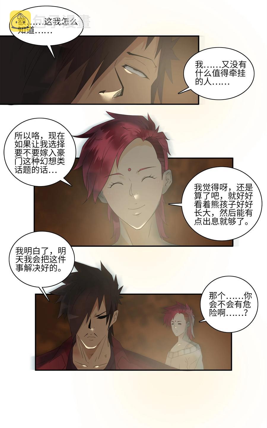 1739 相亲任务⑤11