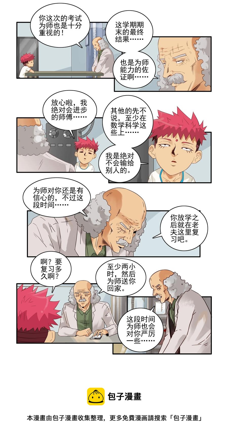 1642 严厉4