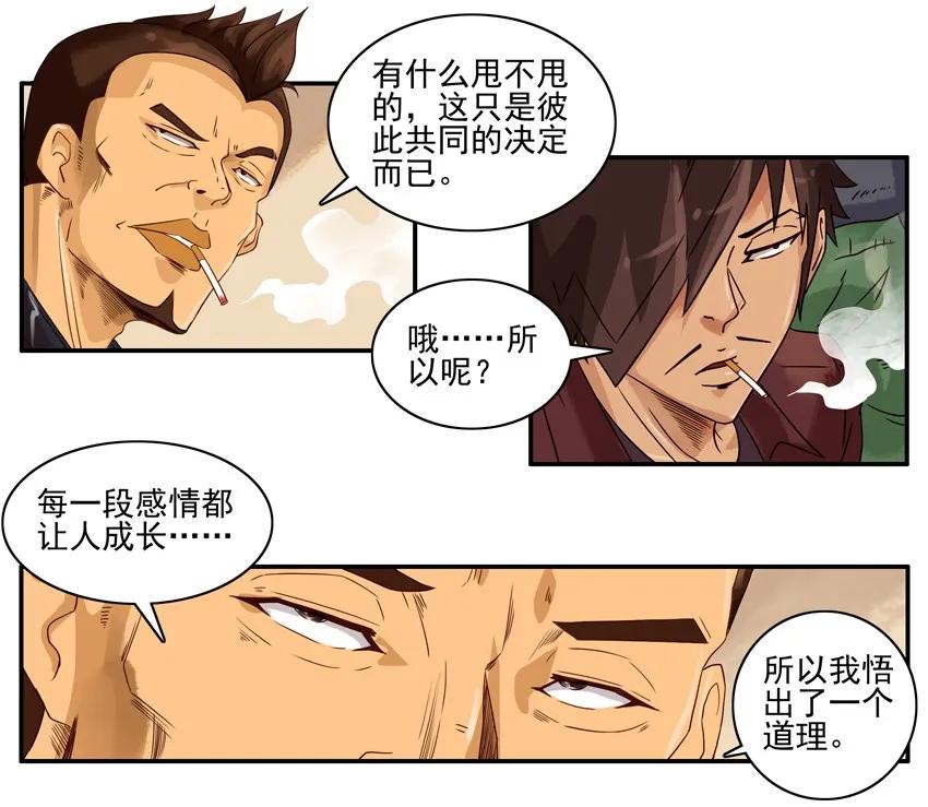 1137 放手5