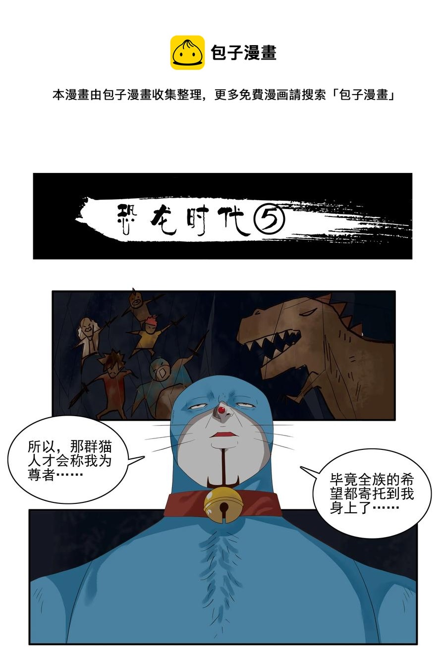 1748 恐龙时代⑤0