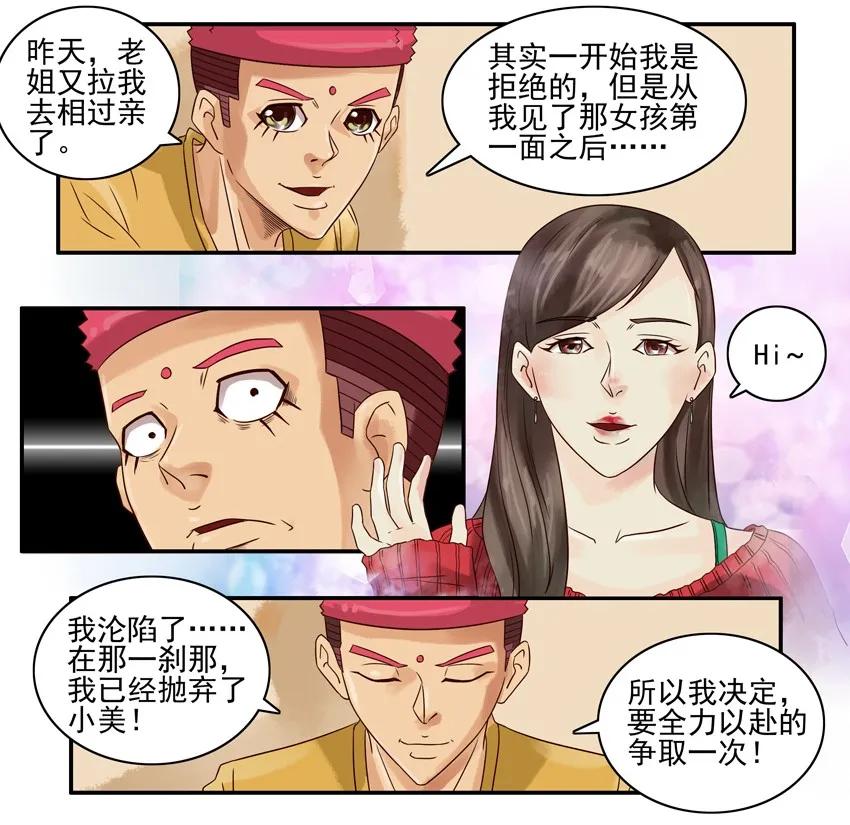 666 打扮1