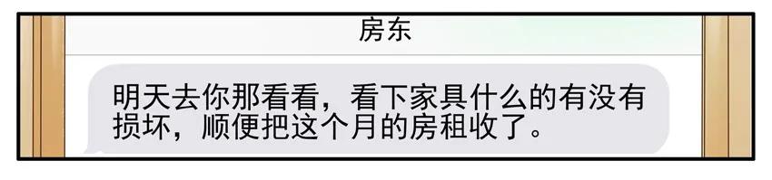 1132 收租1