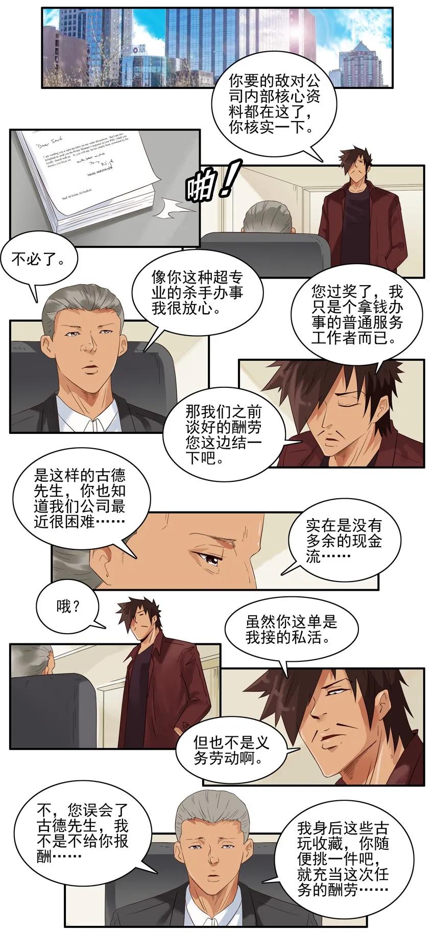 1405 古玩1