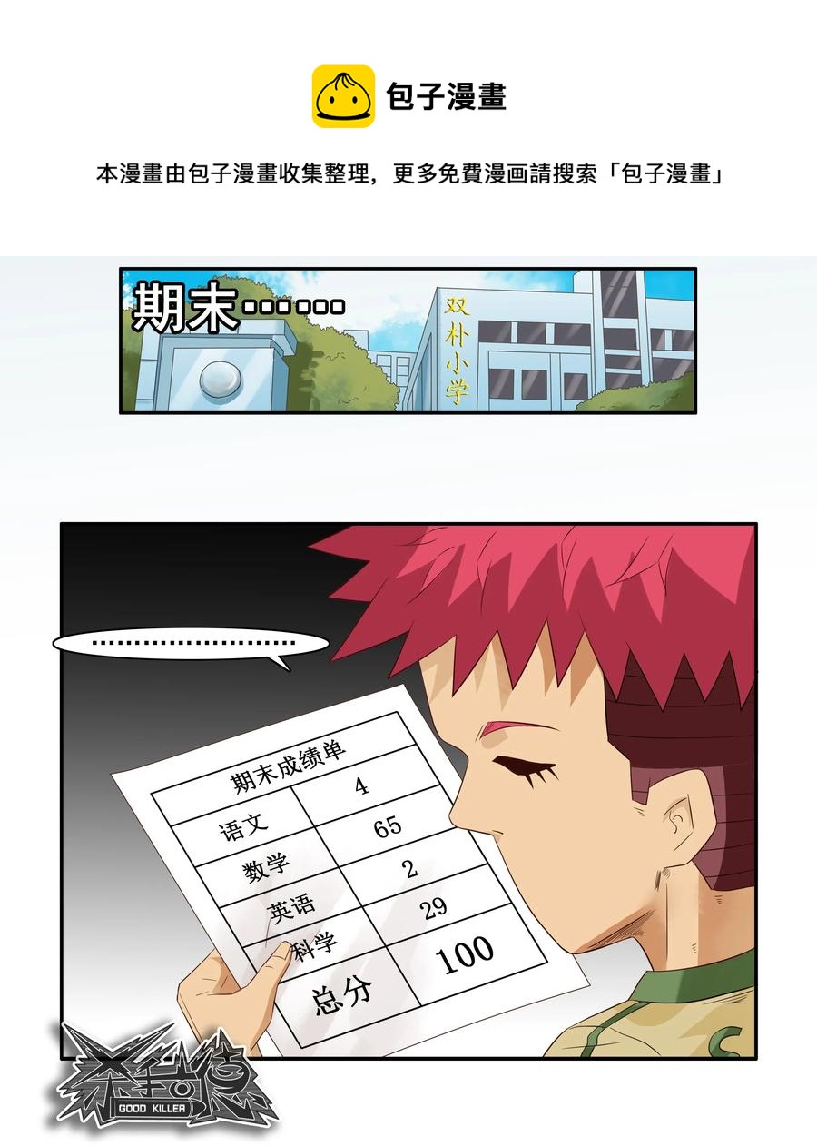 1667 许愿铃4