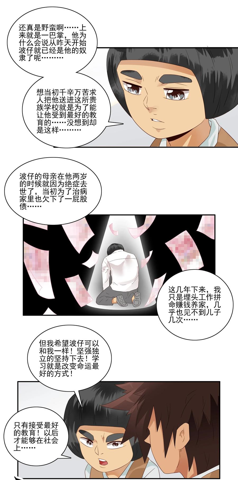 1798 重返小学④1
