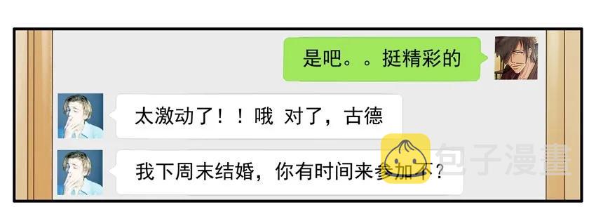 1108 单身桌3