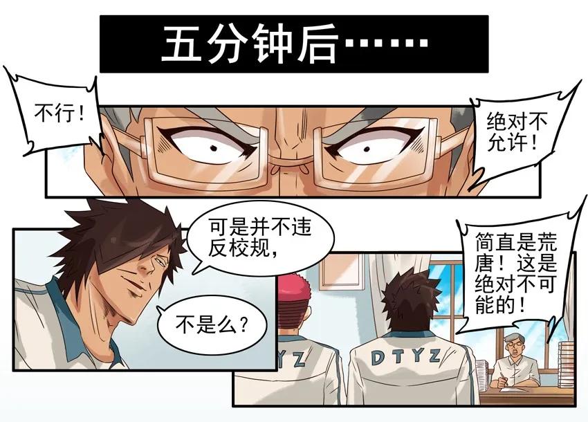 888 校规6