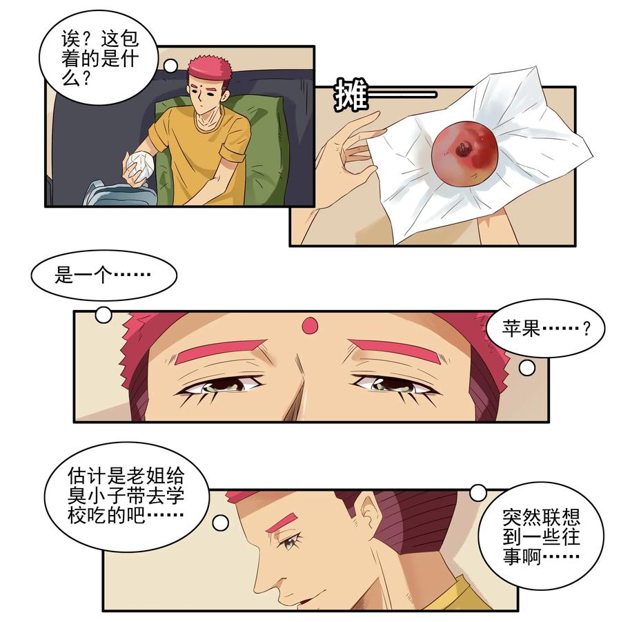 1655 啃皮2