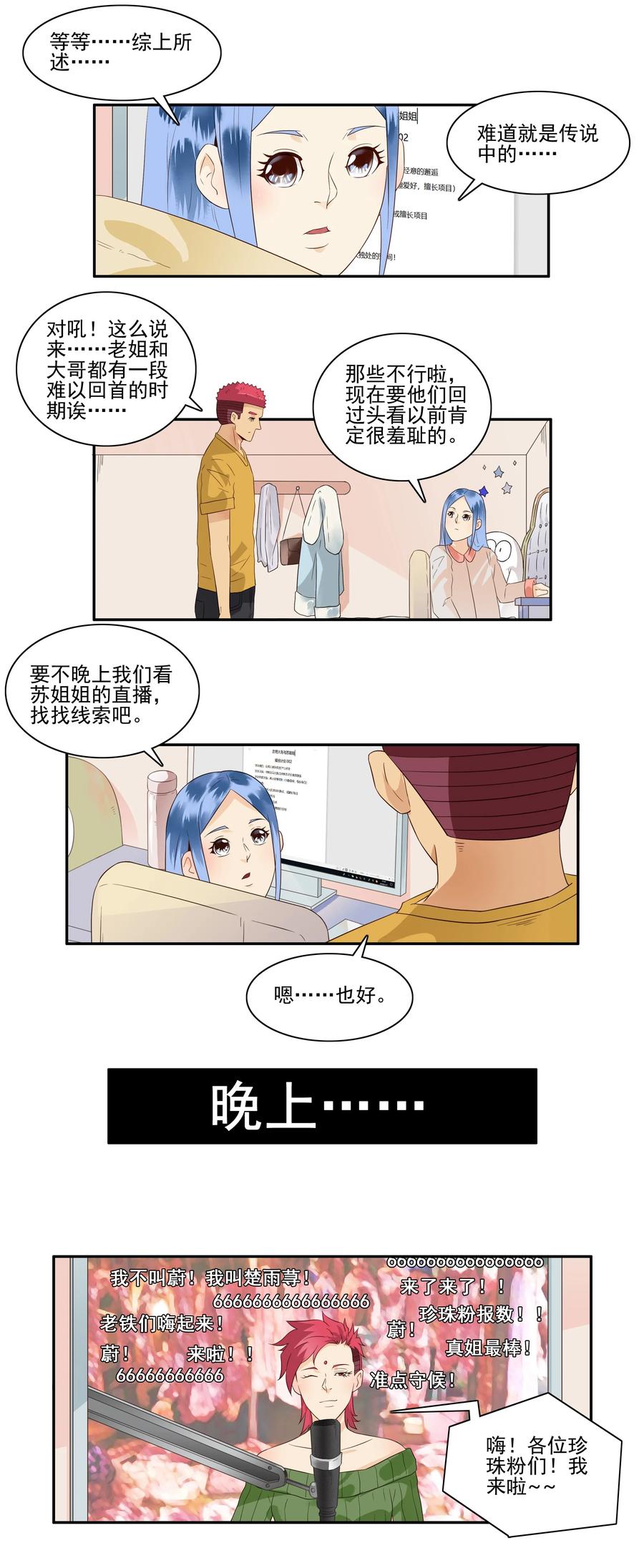 1677 大哥的恋情⑤7