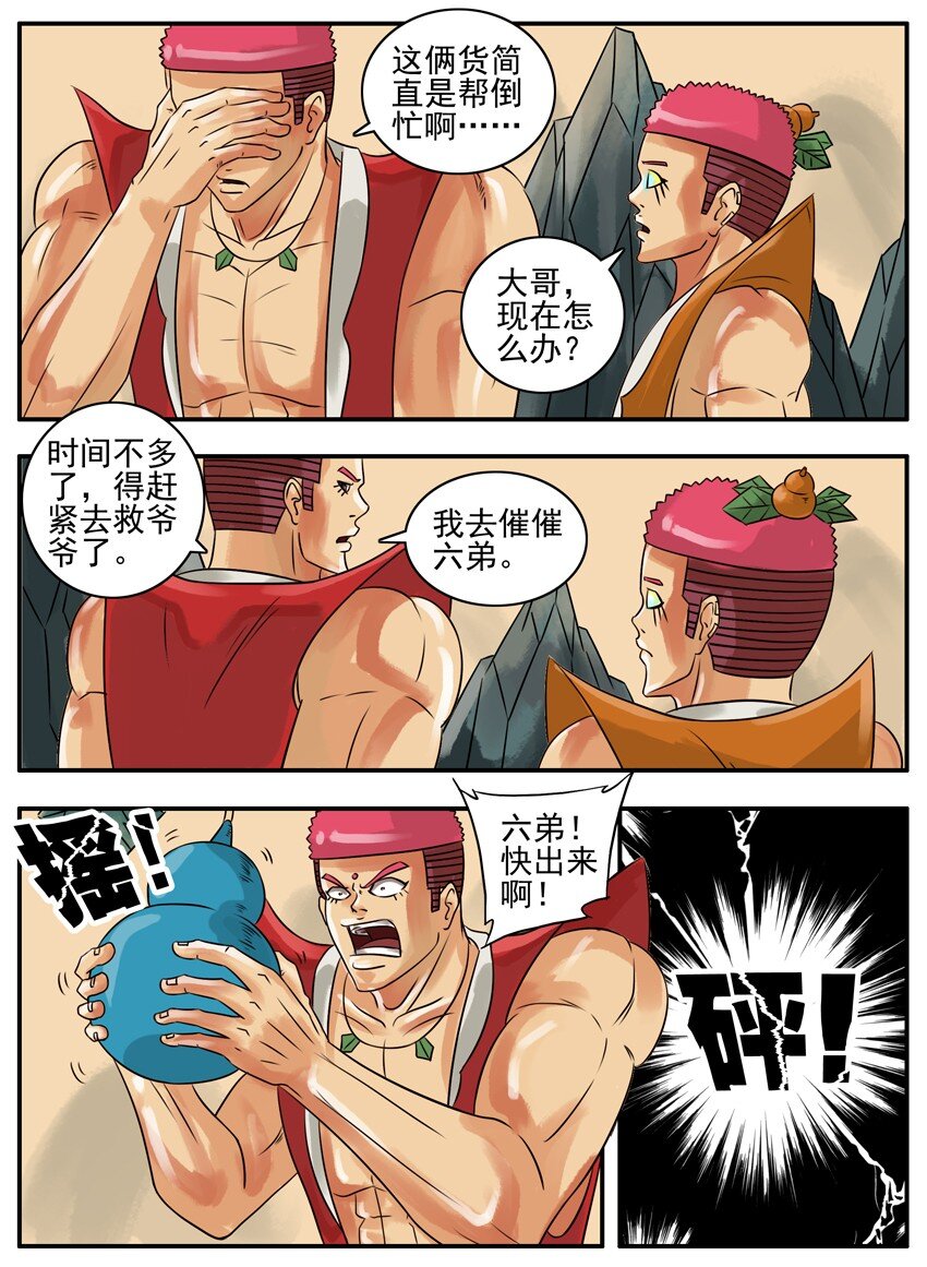 130 葫芦篇（上）37