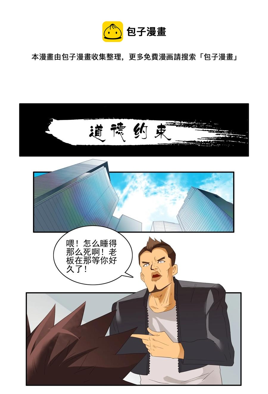 1734 道德约束0