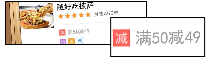 637 满减6
