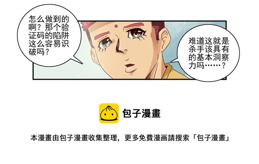 1081 杀手评级12