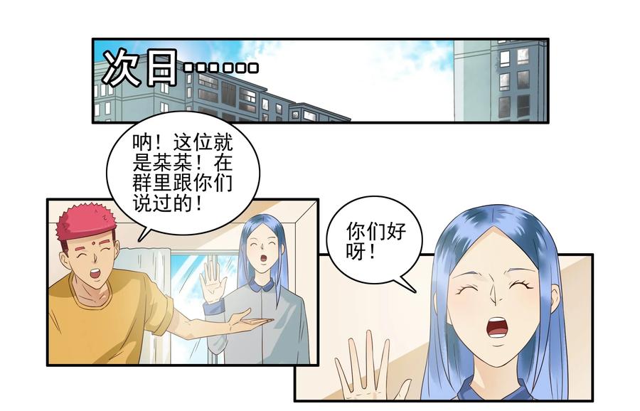 1643 介绍朋友13