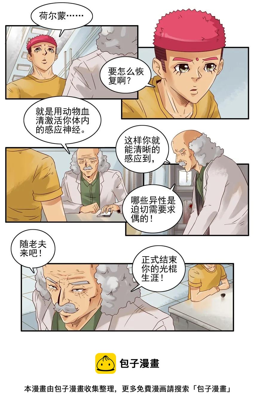 1401 动物本能12