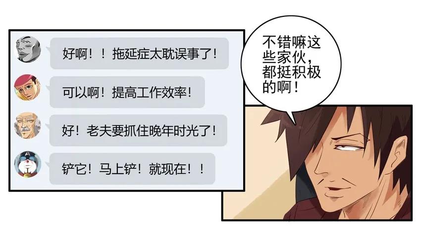1575 拖延症14