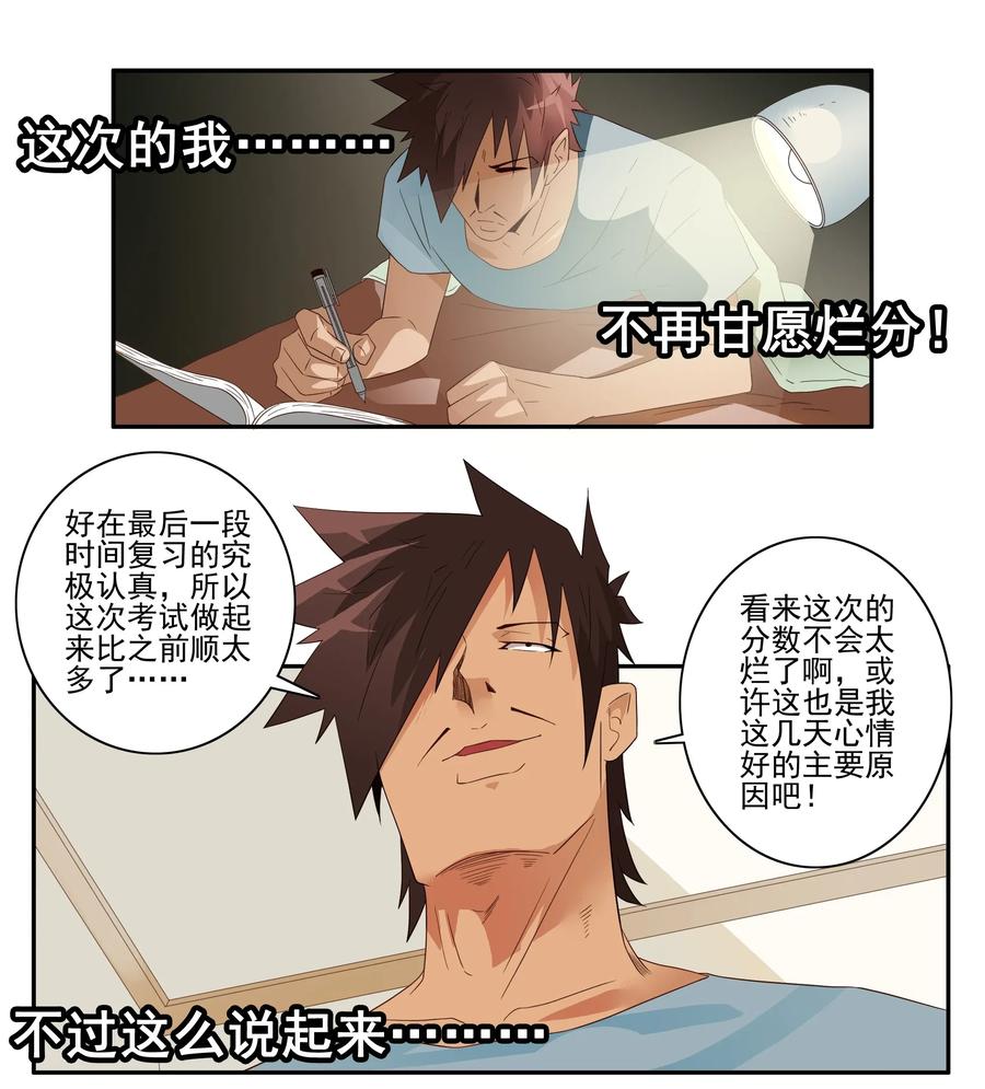 1774 现场估分3