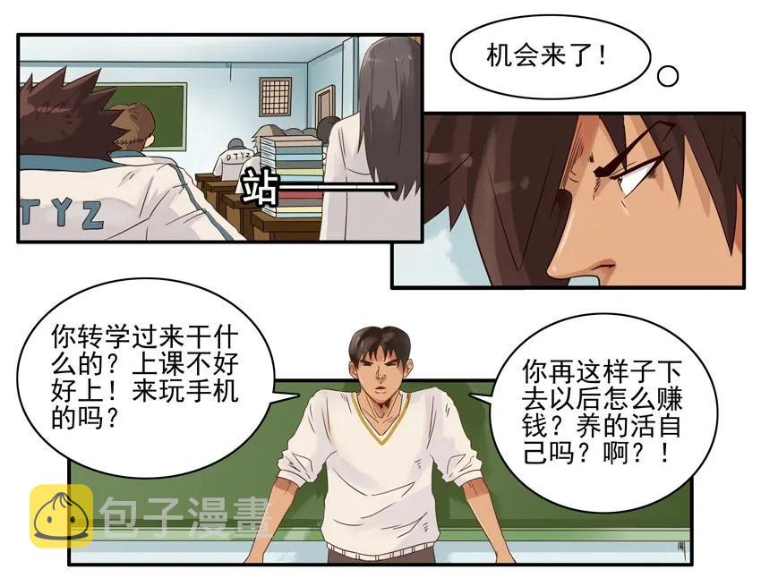 1254 挺身而出9