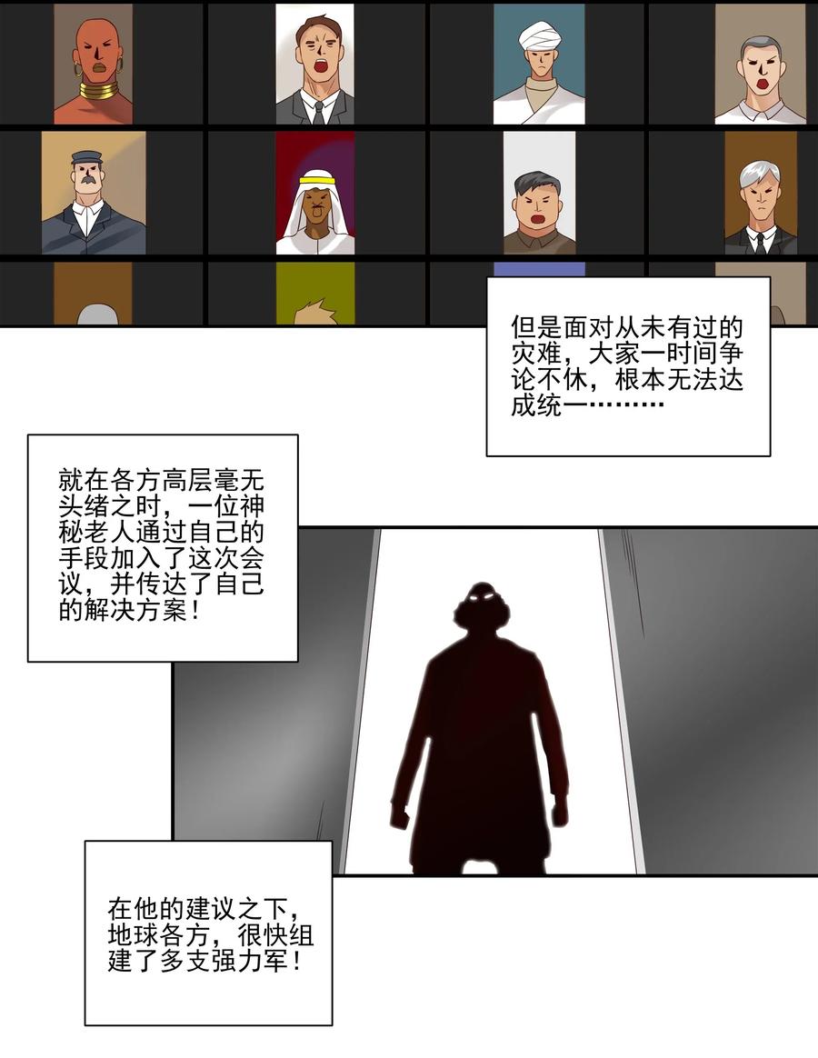 1857 最终营救②1
