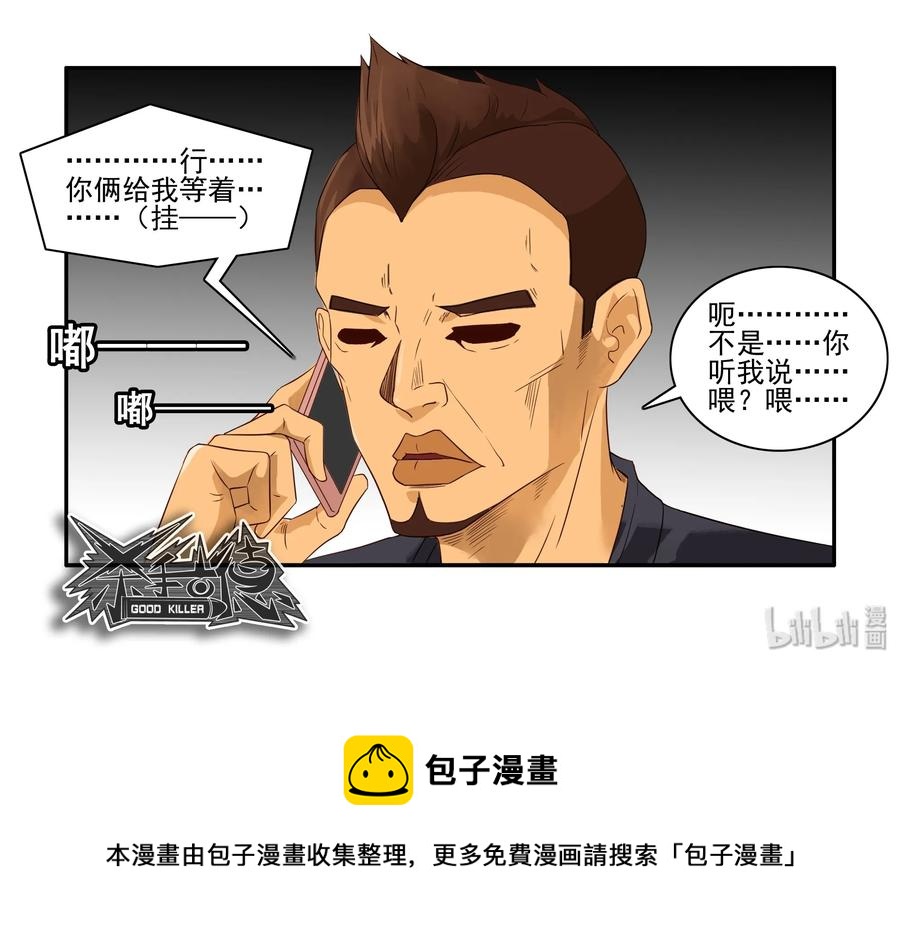 1633 搪塞14