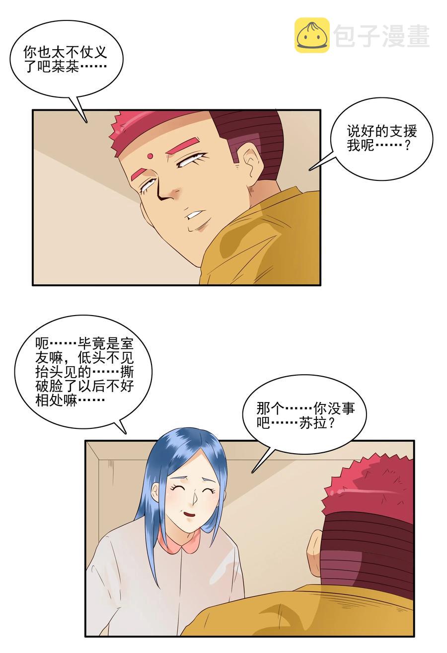 1675 大哥的恋情③1