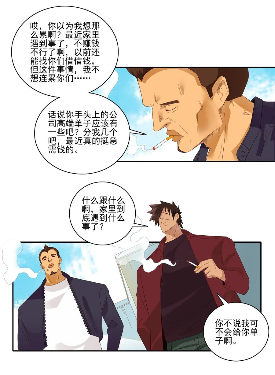 1803 治病6