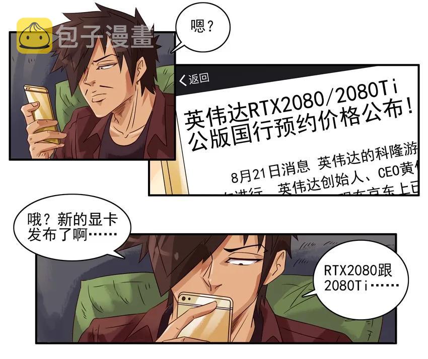 1164 买显卡3