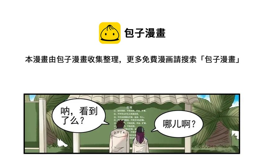 888 校规8
