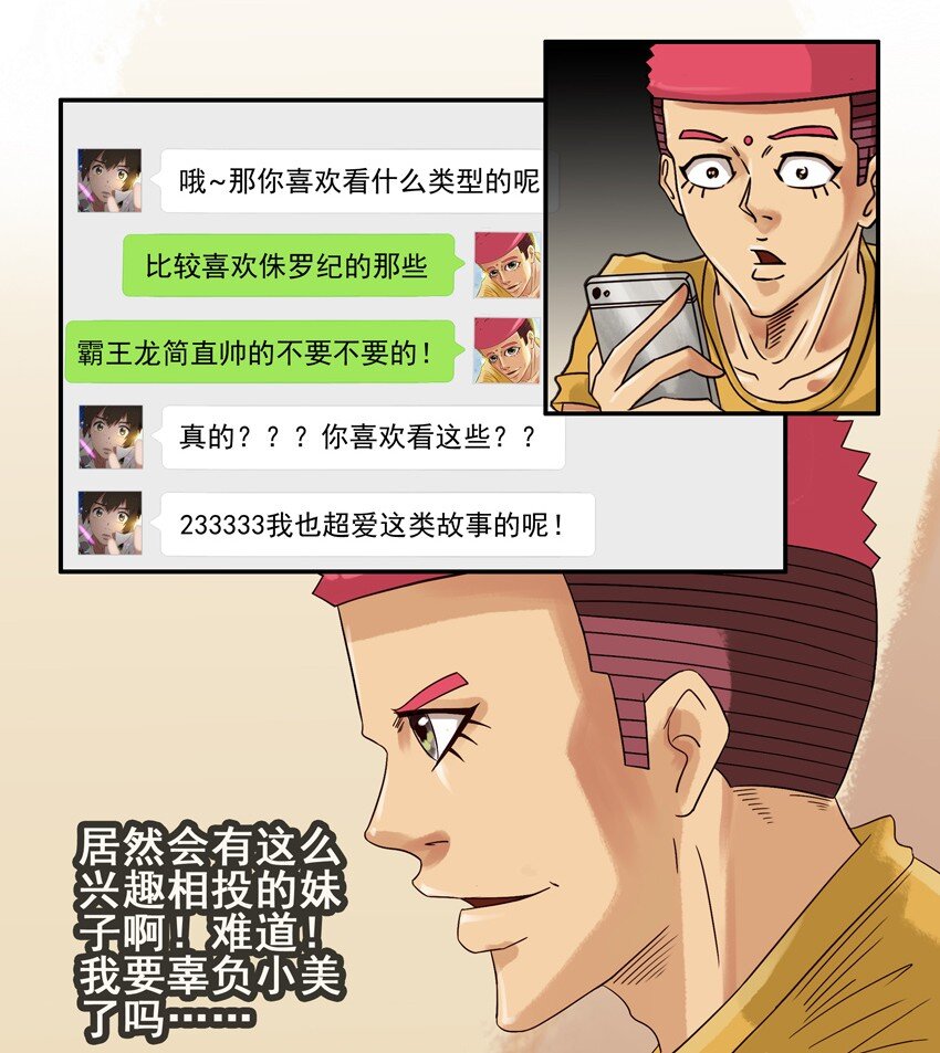 564 兴趣相投4