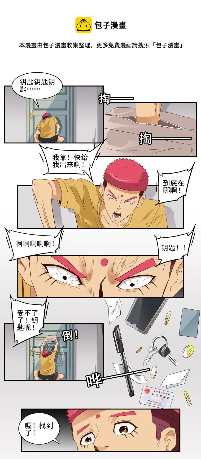 1587 背包伴侣4