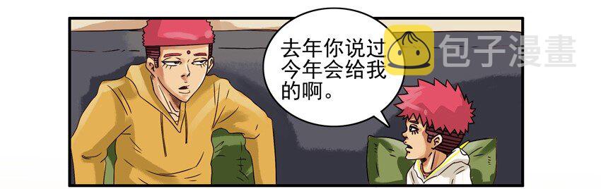 591 说好的4