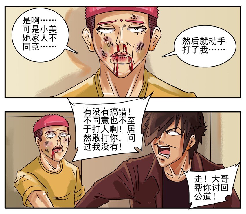 154 不同意2