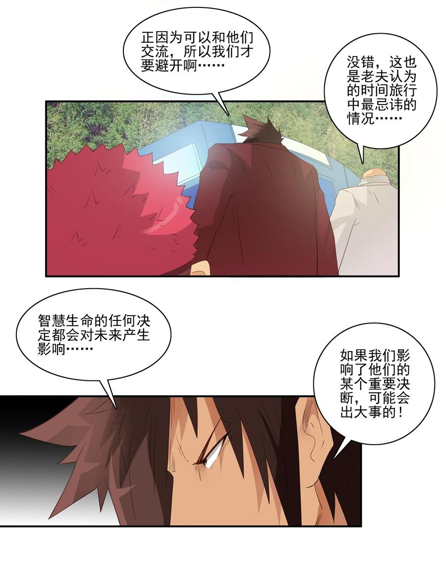 1746 恐龙时代③2