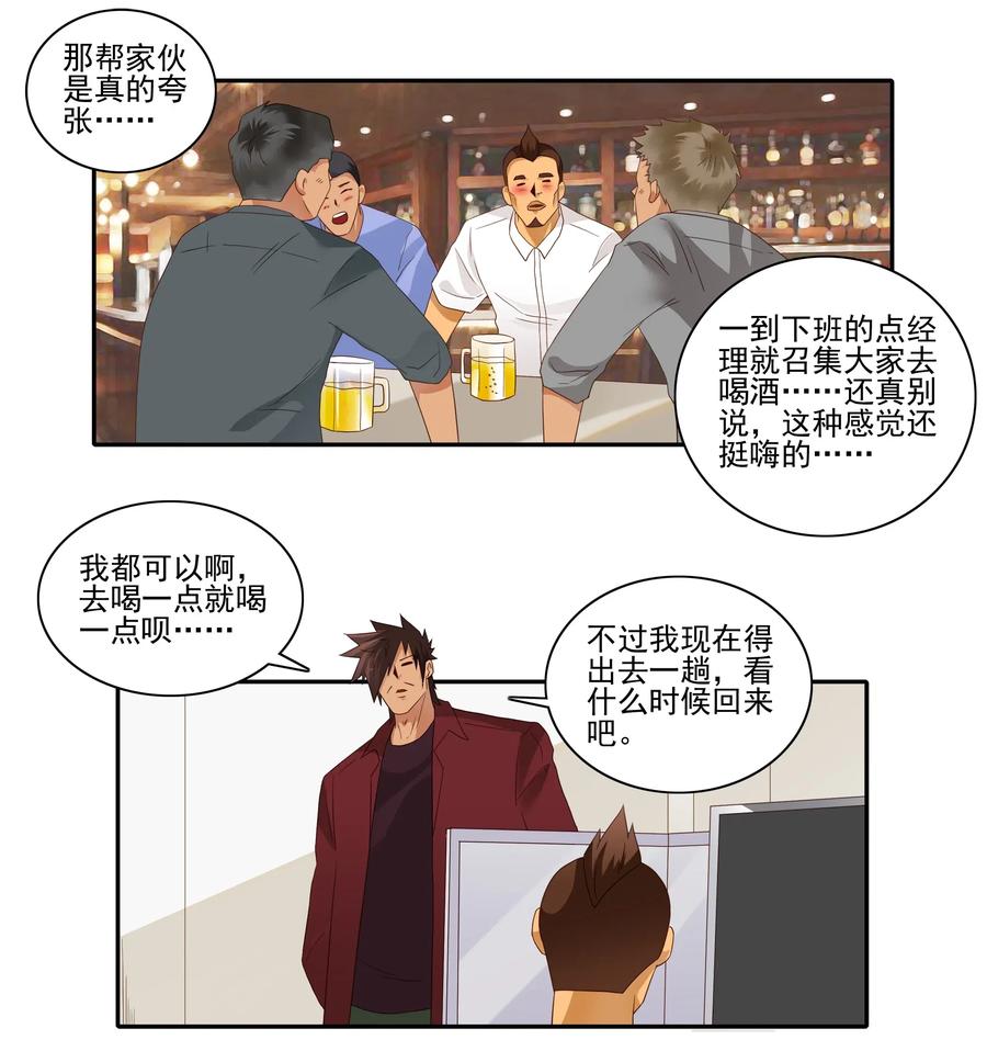 1830 戒酒3