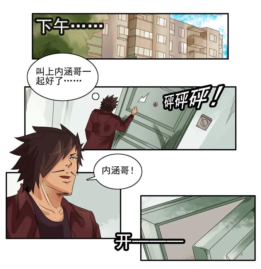 1196 罚跪5