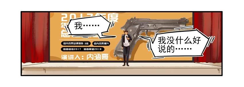 967 年会2