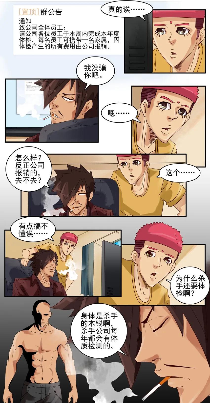 765 体检2