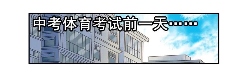 1460 中考体育7