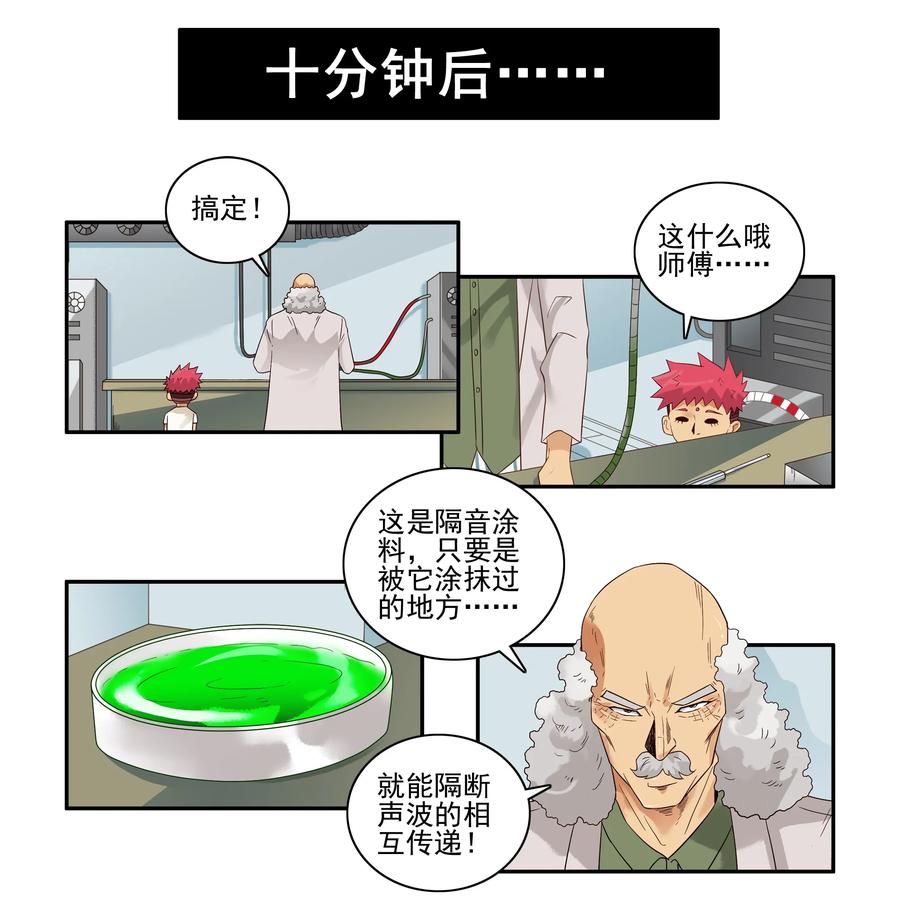 1597 隔音喷雾5