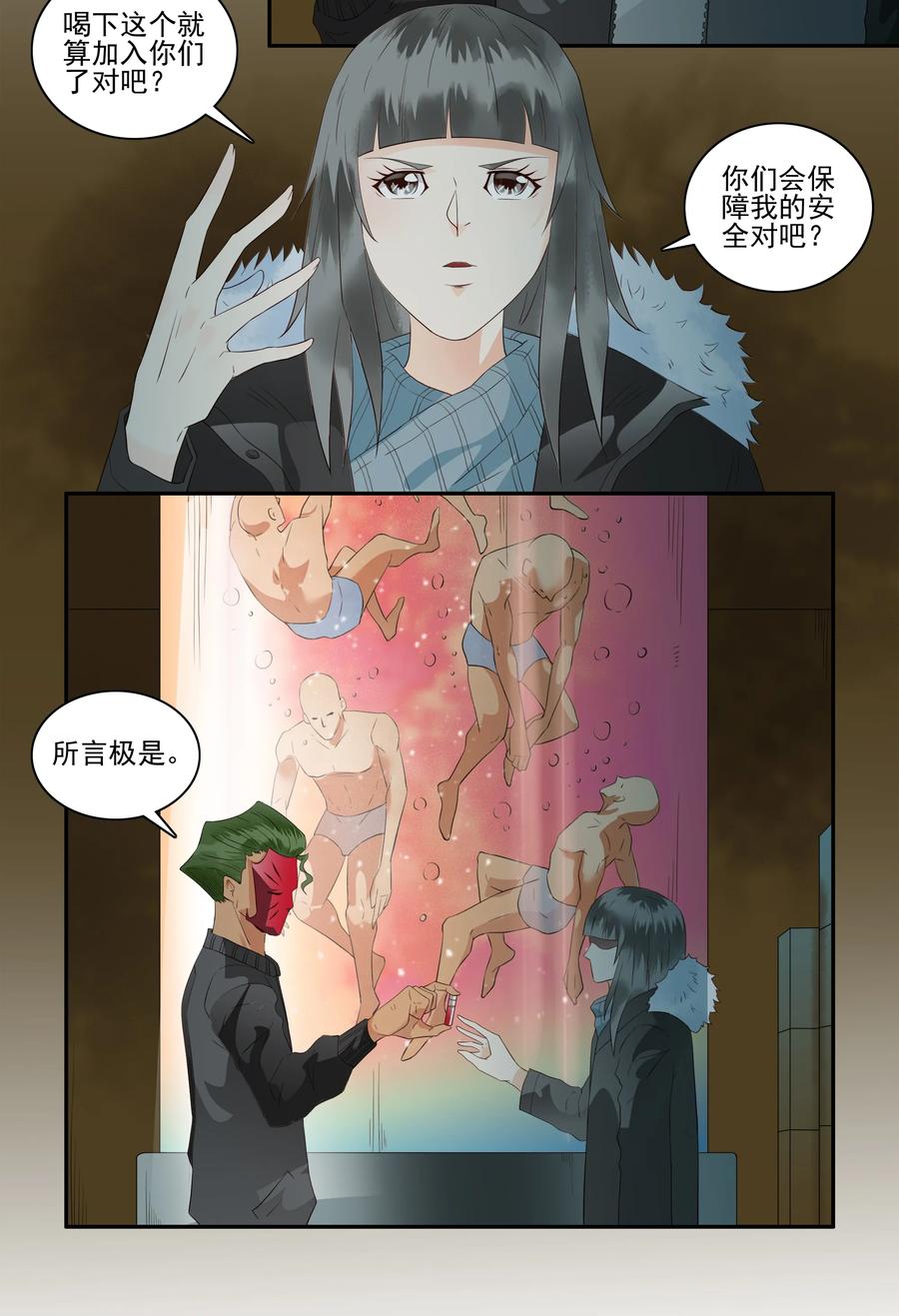 1694 刺杀计划⑨10