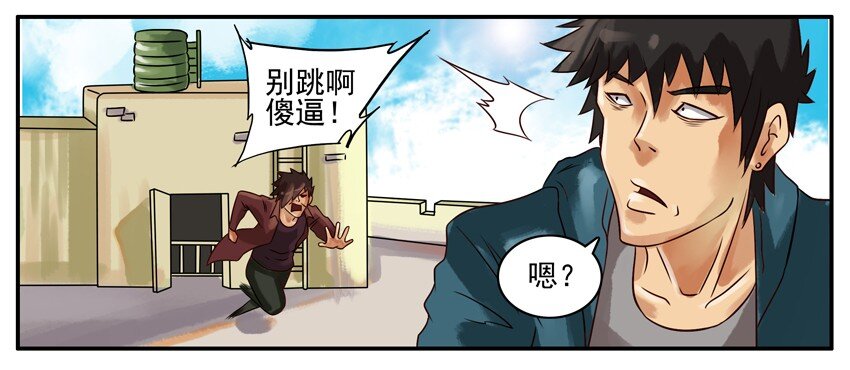 273 跳楼3