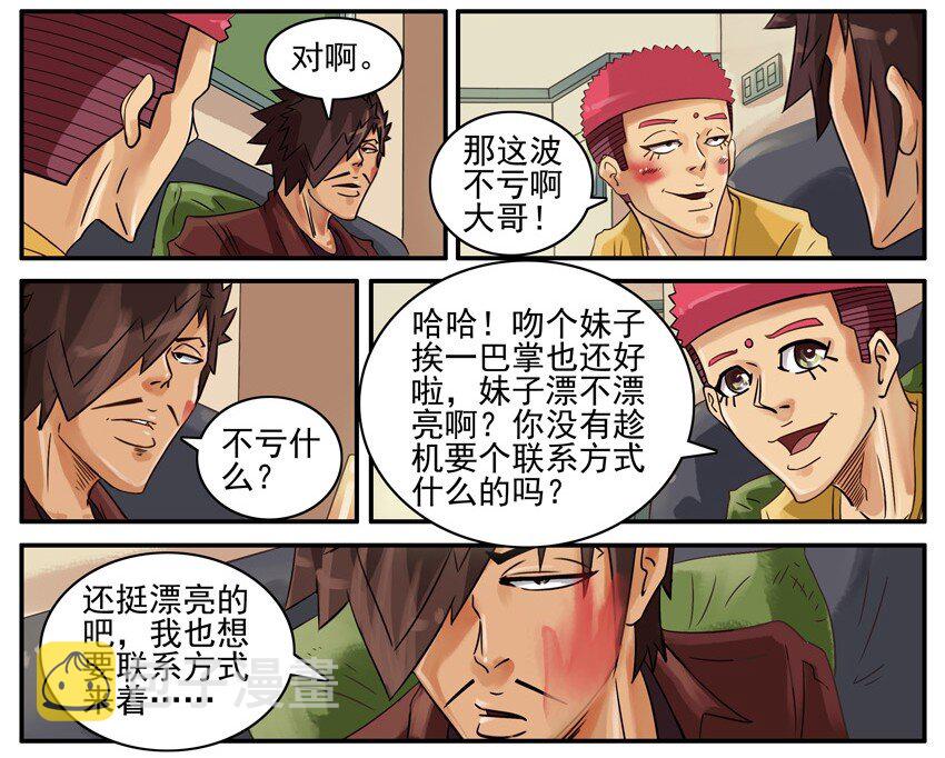 501 不亏4