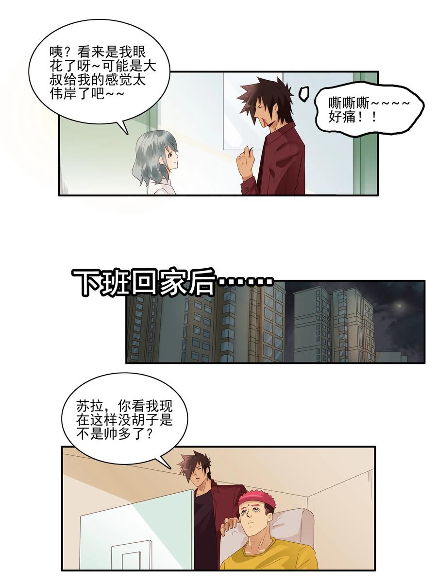 1733 胡子7