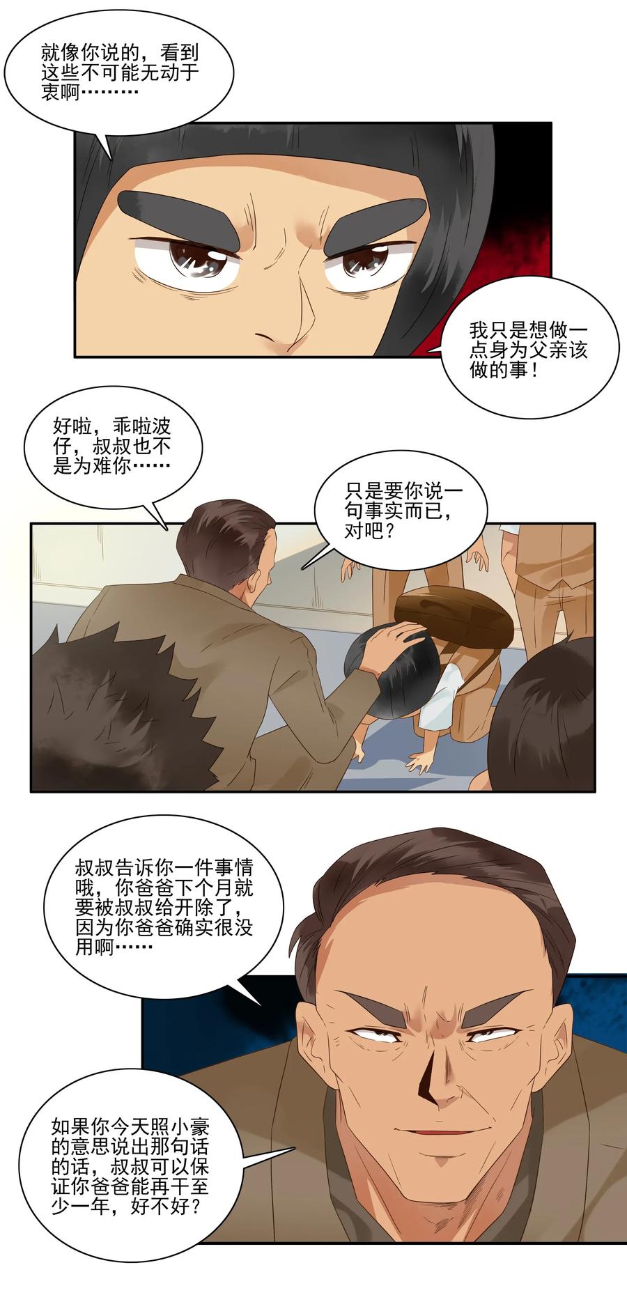 1799 重返小学⑤2
