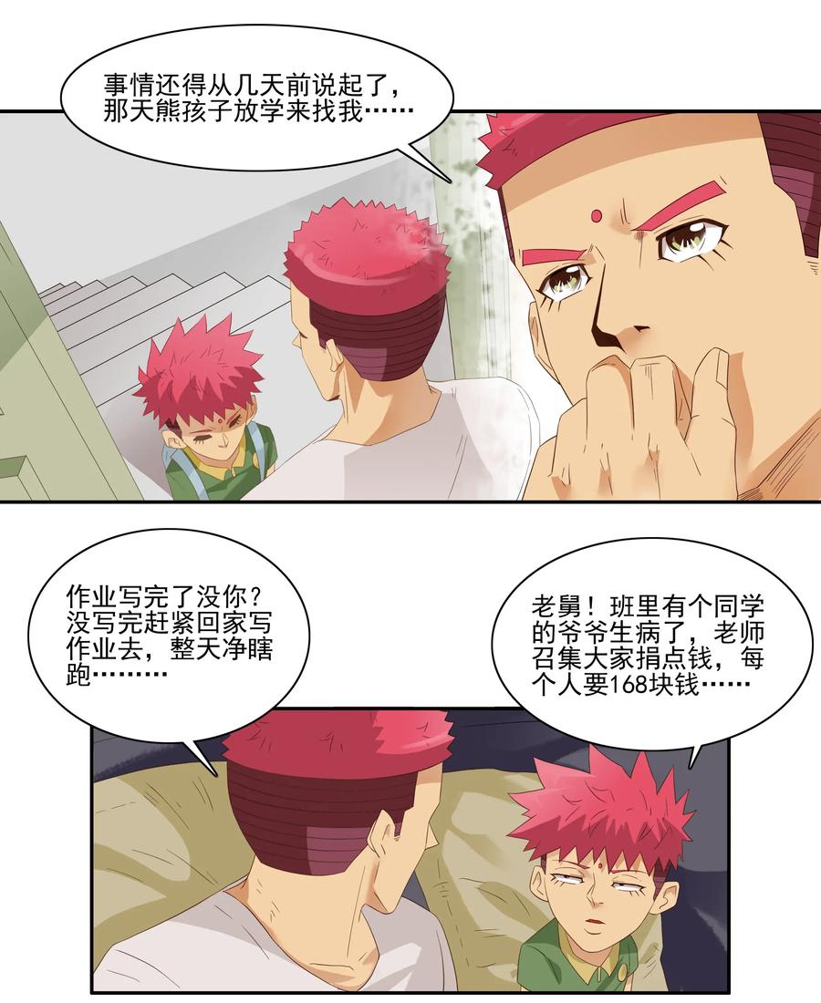1790 举报者3