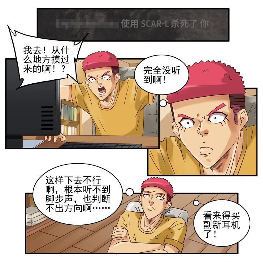 860 新耳机3