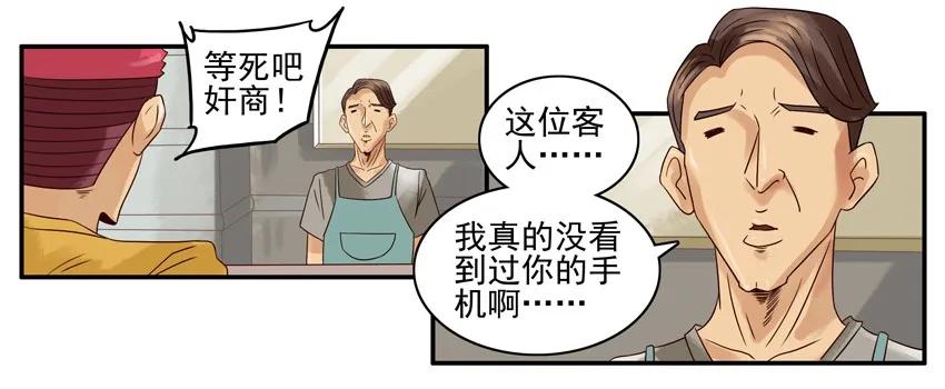 836 黑店7