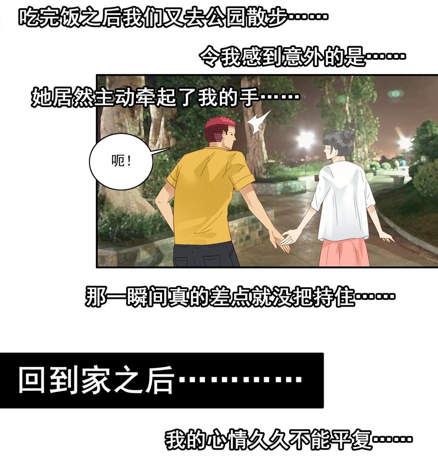 1763 天赐良缘7