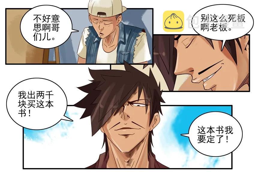 706 续命秘籍3