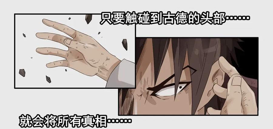1234 目煞篇（六）42